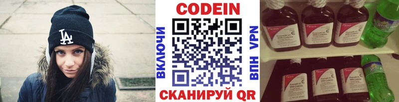 Кодеин напиток Lean (лин)  купить  цена  Вилюйск 